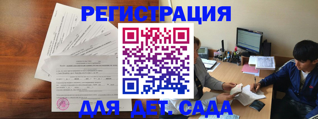 временная регистрация в Челябинске