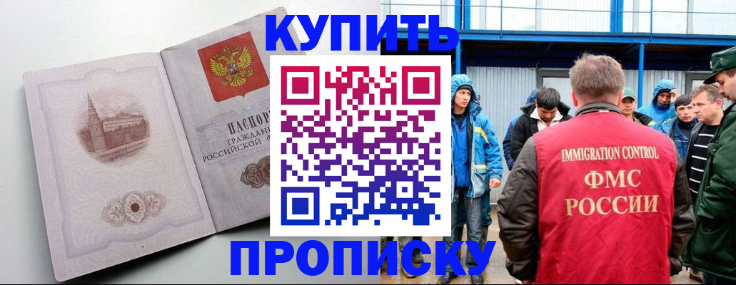 временная регистрация надежно в Челябинске