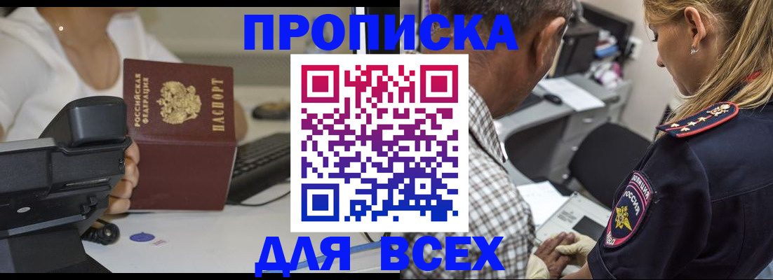 найти адрес прописки в Челябинске